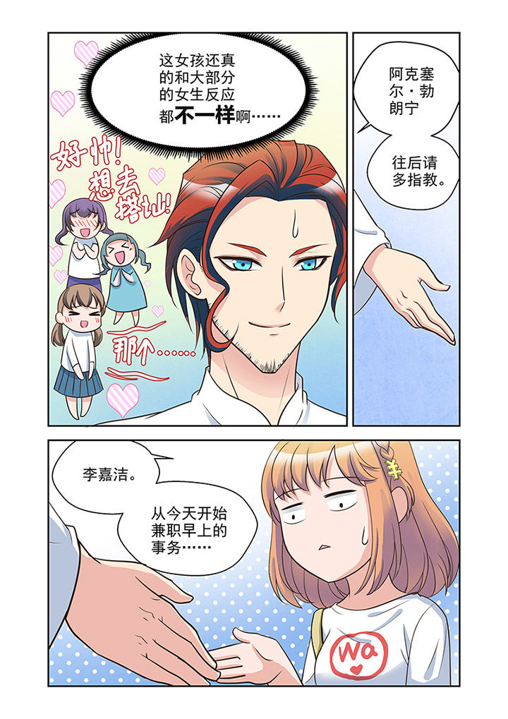 超能力女儿咋完结的漫画,第23章：品尝（1）1图