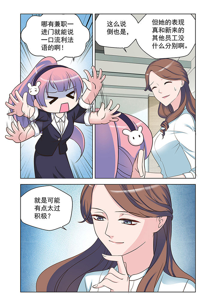 超能力女儿全集免费观看漫画,第20章：状态（1）2图