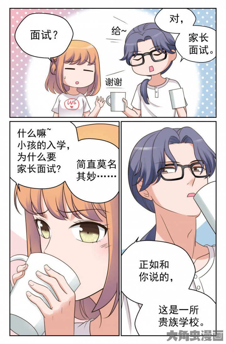 超能力女儿全集完整版漫画,第33章：双喜临门（2）2图