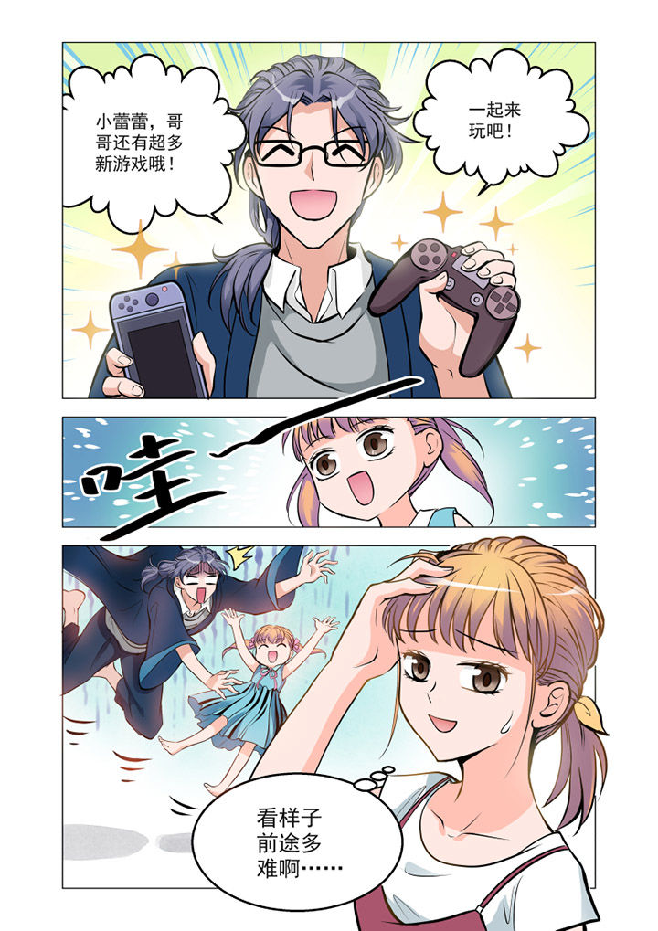 超能力女儿为什么没有第二季漫画,第5章：2图