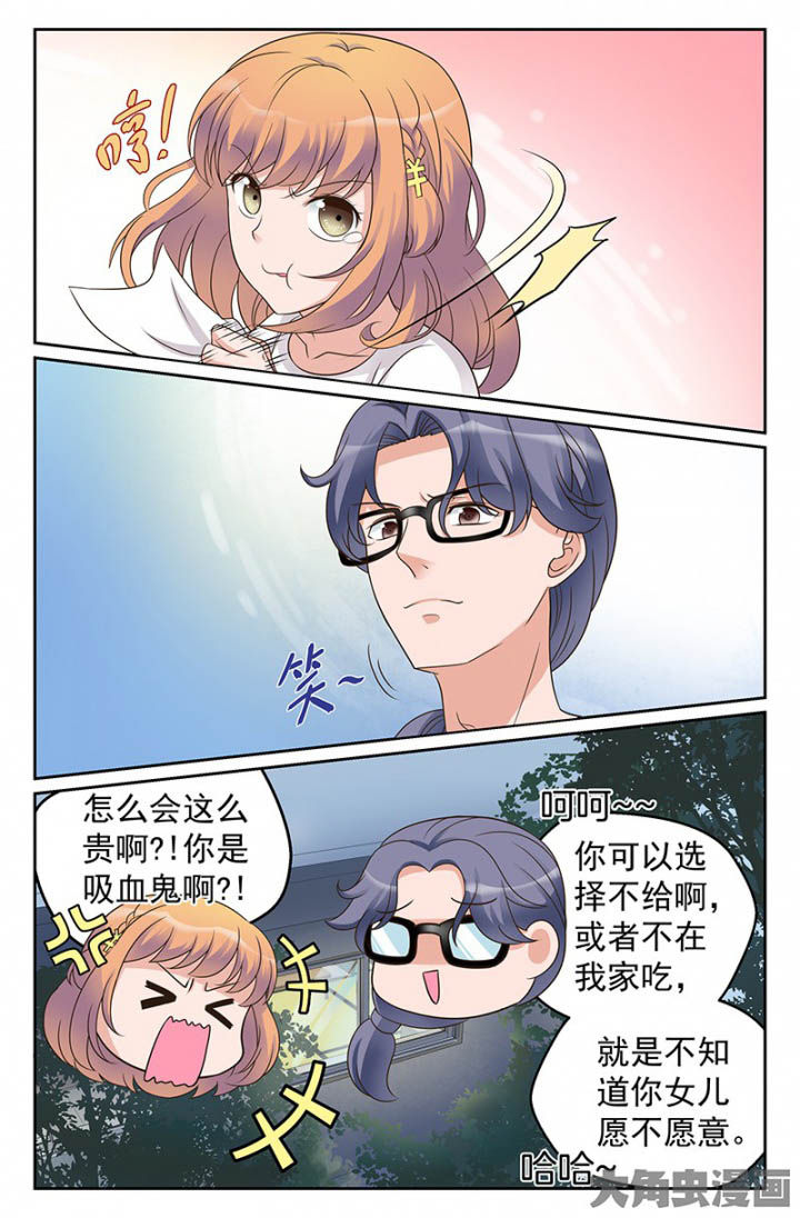 超能力女儿02漫画,第34章：双喜临门（3）2图