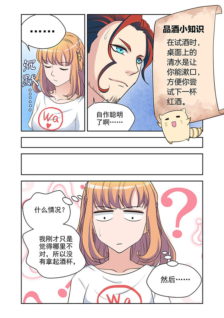 超能力女儿完整视频漫画,第25章：品尝（3）1图