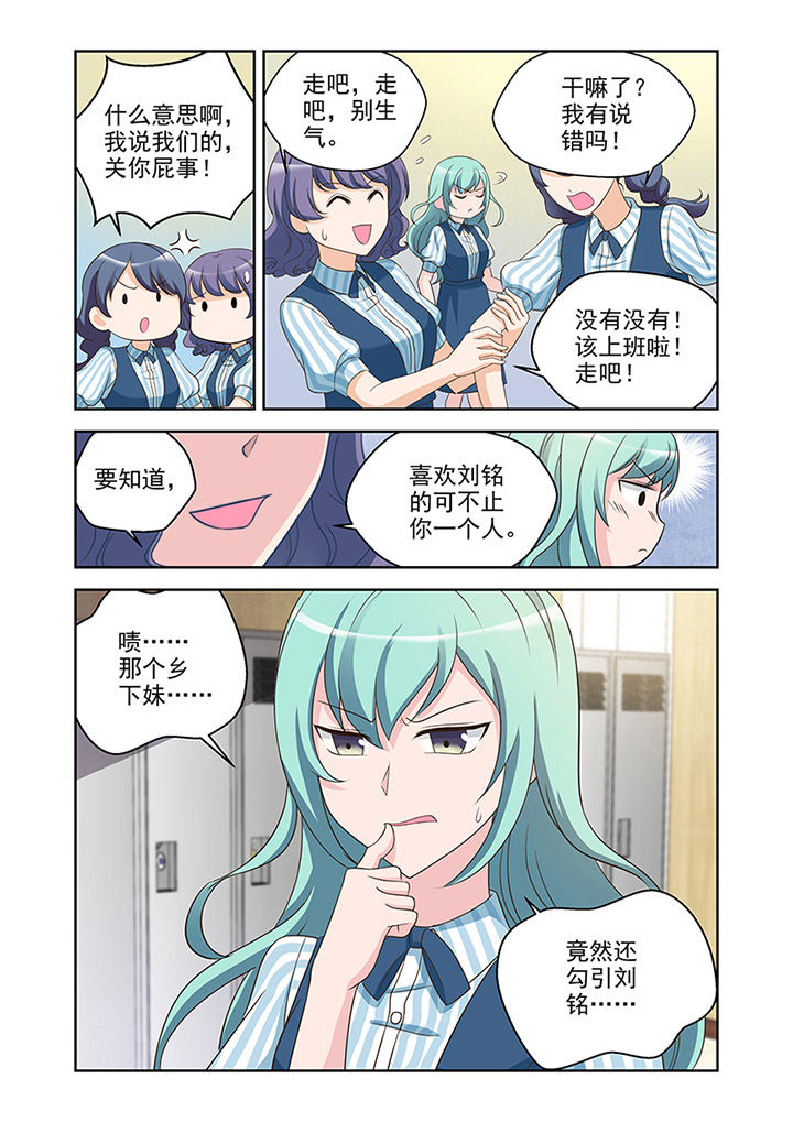 超能力女儿功夫漫画,第26章：对策（1）1图