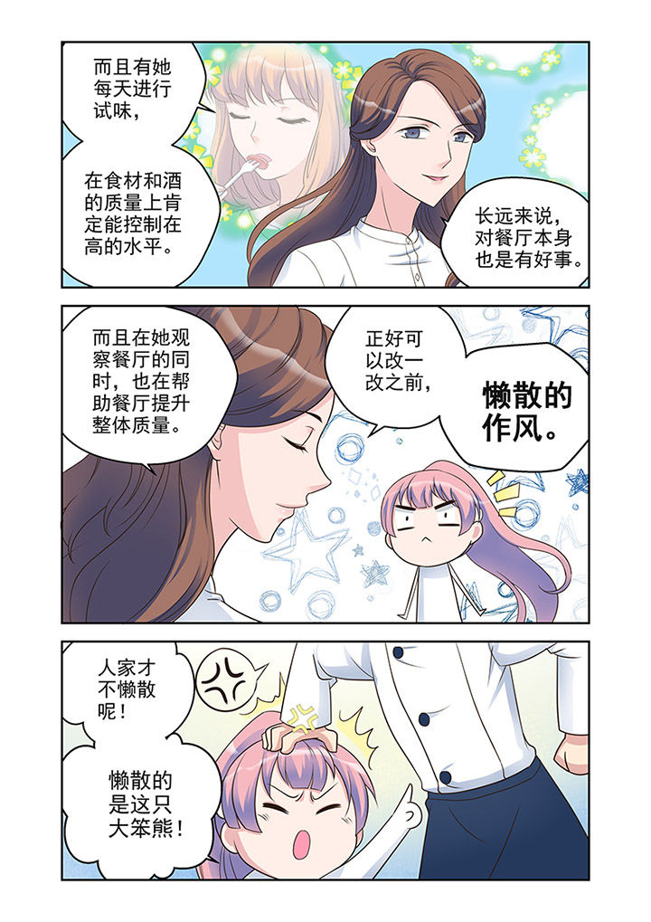 超能力女儿第二季漫画,第27章：对策（2）2图