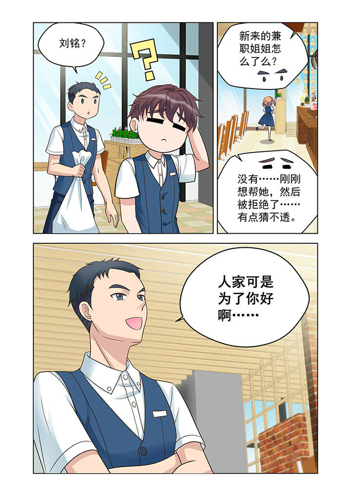 超能力女儿第二季漫画,第22章：状态（3）1图