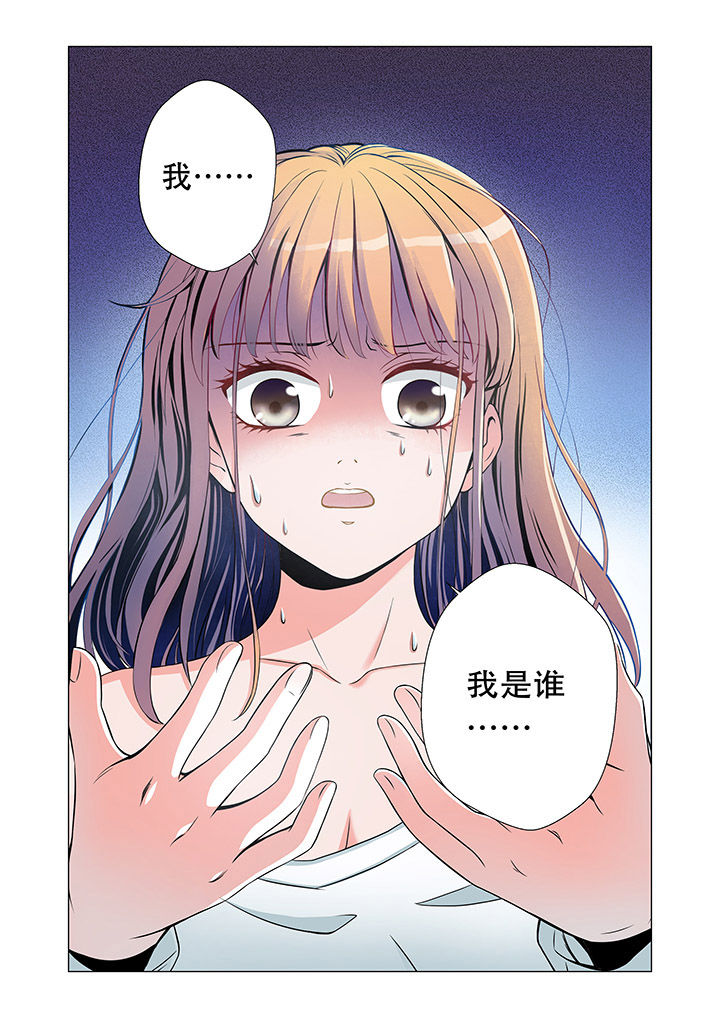 超能力女儿第二季漫画,第1章：2图