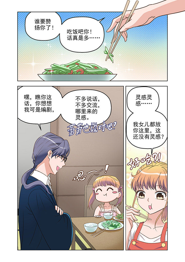 超能力女儿杏子漫画,第15章：温情（4）2图