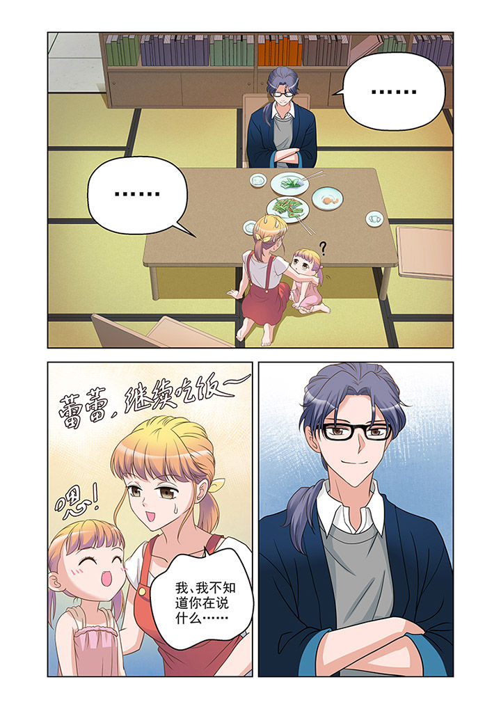 超能力女儿全集漫画,第16章：推理（上）1图