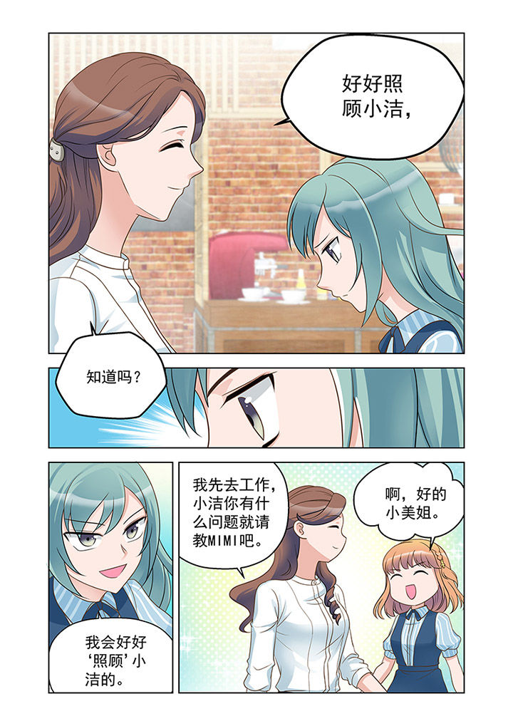 超能力女儿有几集漫画,第19章：入职（下）1图