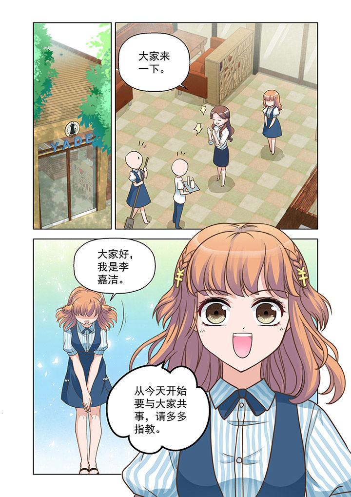 超能力女儿养成记漫画漫画,第18章：入职（上）1图