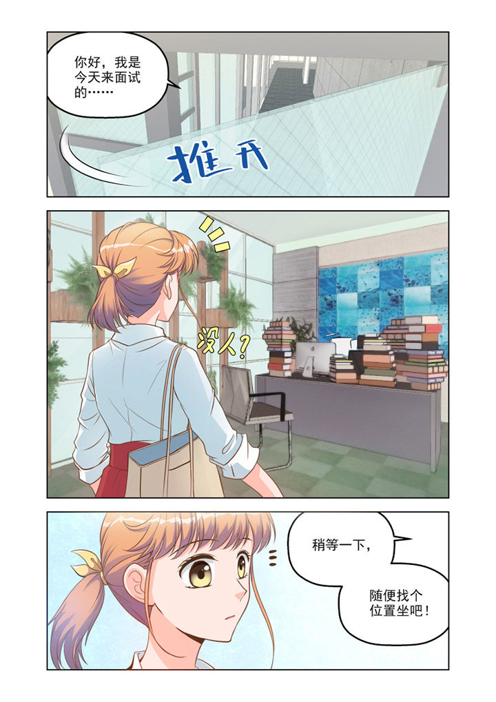 超能力女儿养成记百度云漫画,第10章：“小萝莉” （上）1图