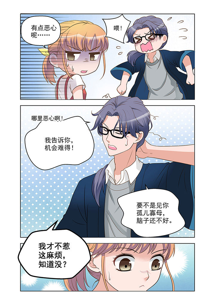 超能力女儿08漫画,第17章：推理（下）1图