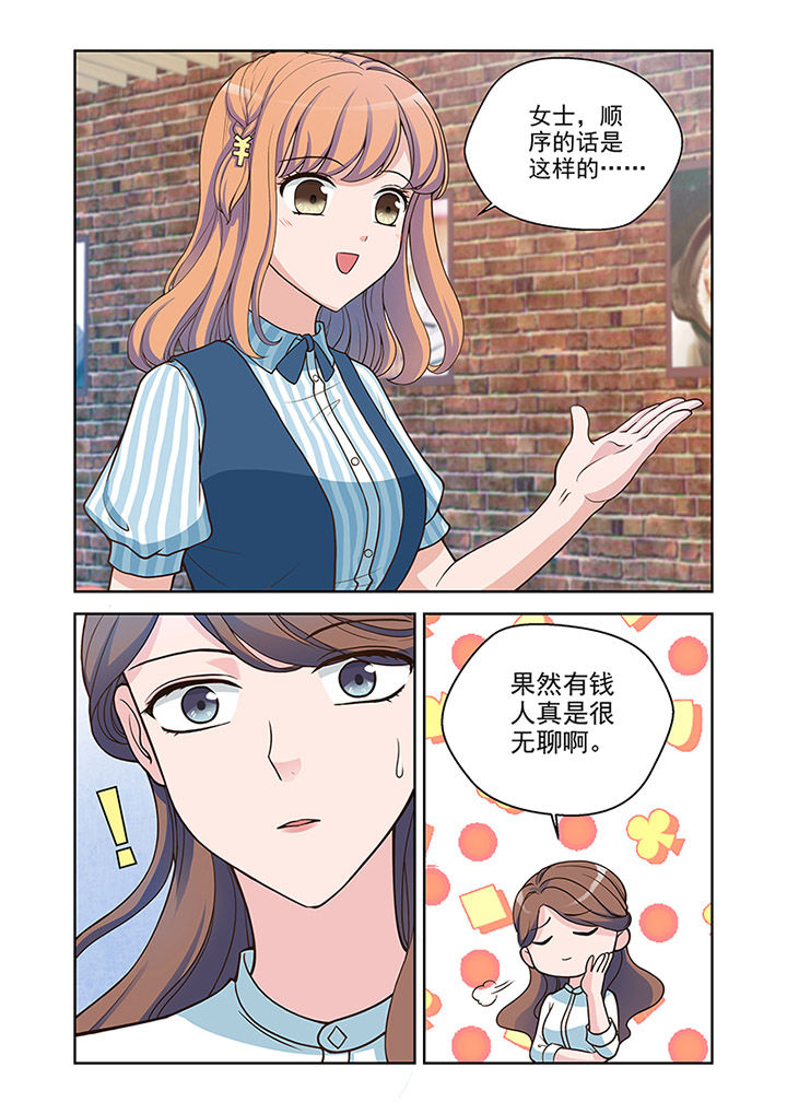 超能力女儿全集完整版漫画,第28章：对策（3）1图