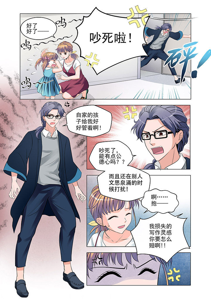 超能力女儿动漫完结了么漫画,第3章：1图