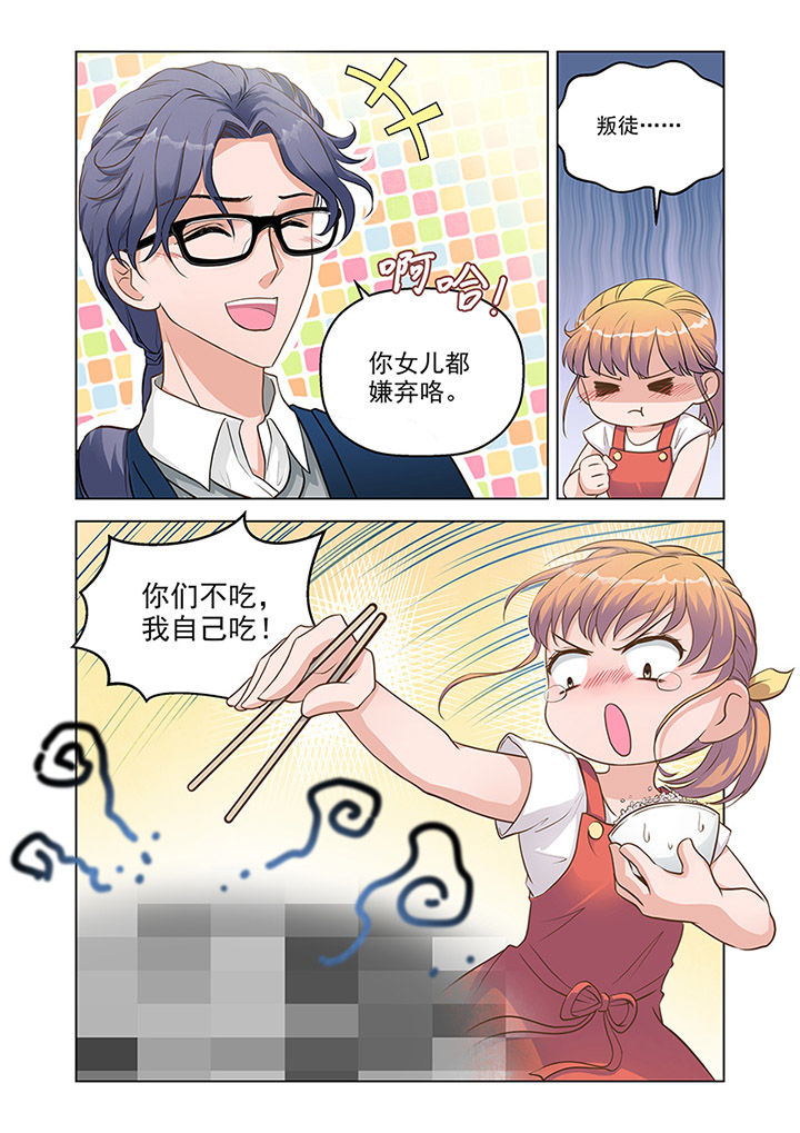 超能力女儿第七集漫画,第14章：温情（3）1图