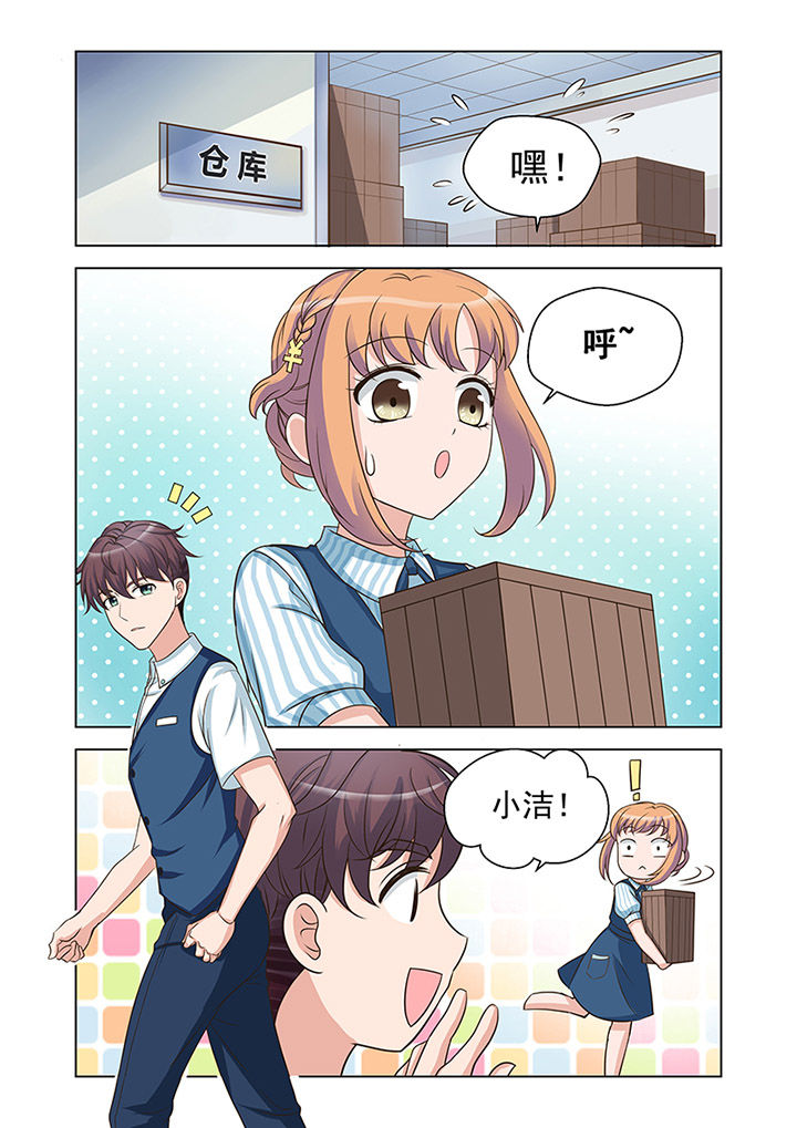 超能力女儿杏子结局漫画,第21章：状态（2）2图