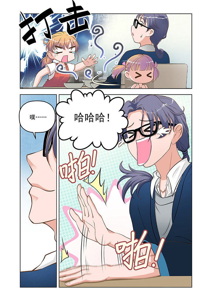 超能力女儿为什么没有第二季漫画,第14章：温情（3）2图