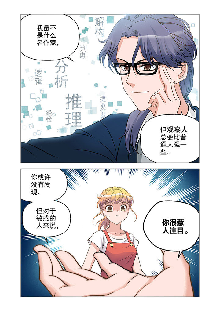 超能力女儿 动漫漫画,第16章：推理（上）1图