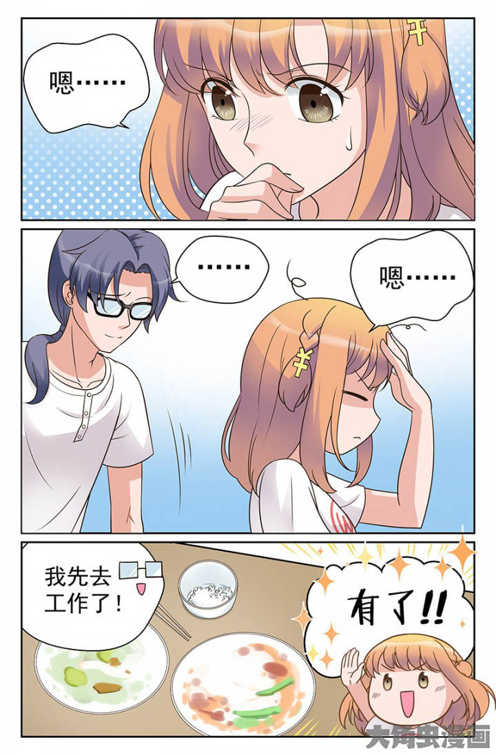 超能力女儿养成记漫画漫画,第34章：双喜临门（3）2图