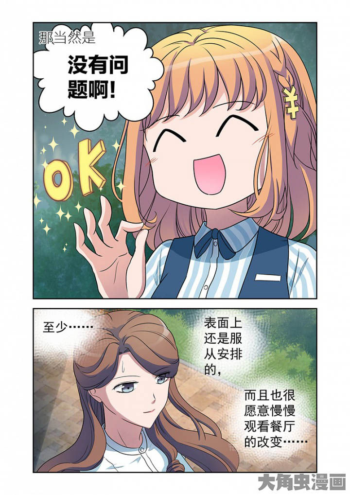 超能力女儿为什么没有第二季漫画,第31章：明明是我先来（3）1图