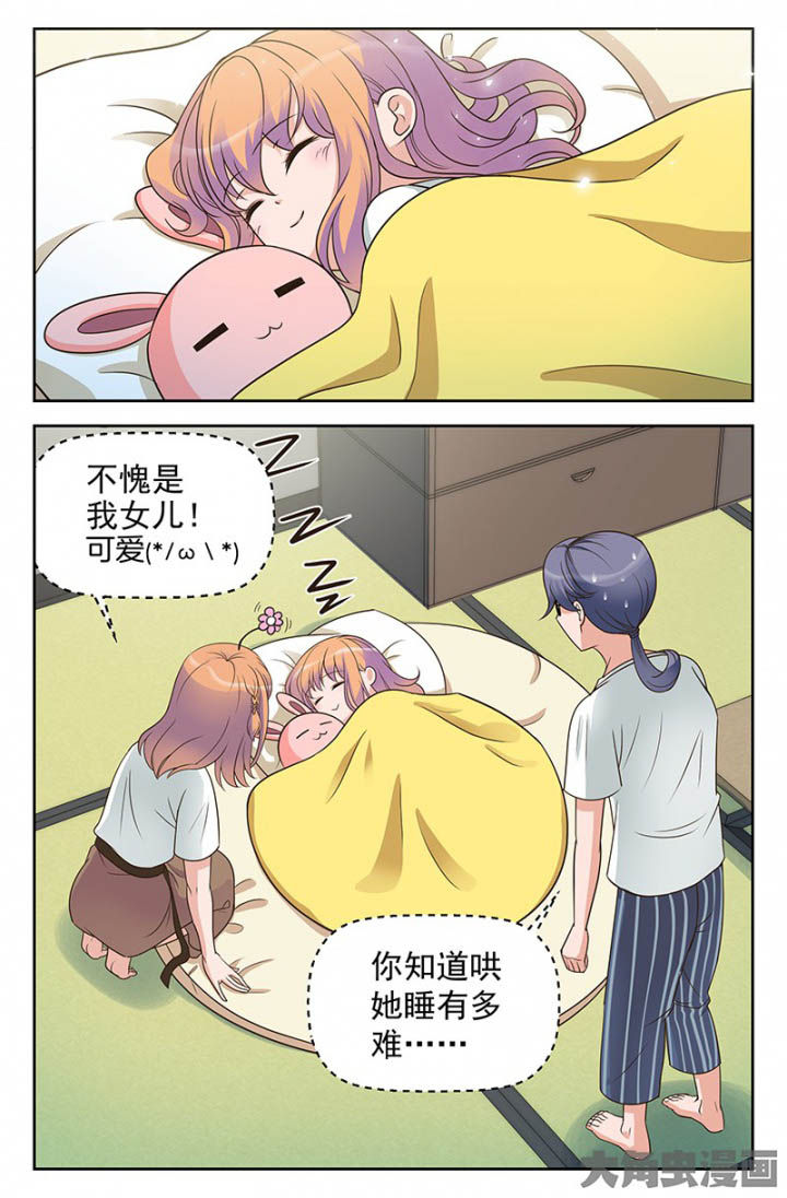 超能力女儿养成记漫画漫画,第32章：双喜临门（1）2图