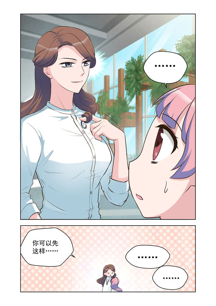 超能力女儿杏子结局漫画,第21章：状态（2）2图