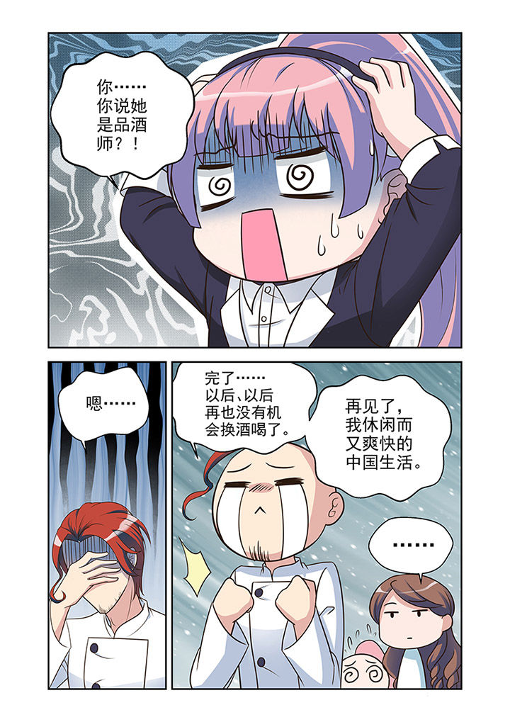 超能力女儿第二季全集免费看漫画,第26章：对策（1）1图