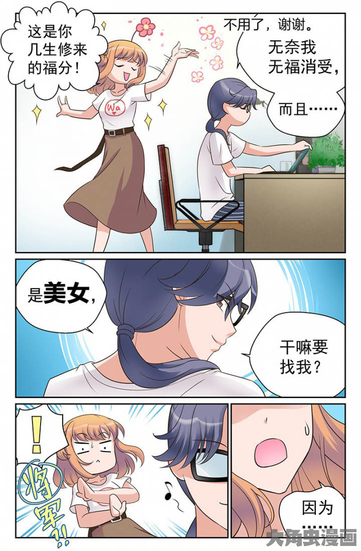 超能力女儿02漫画,第34章：双喜临门（3）1图