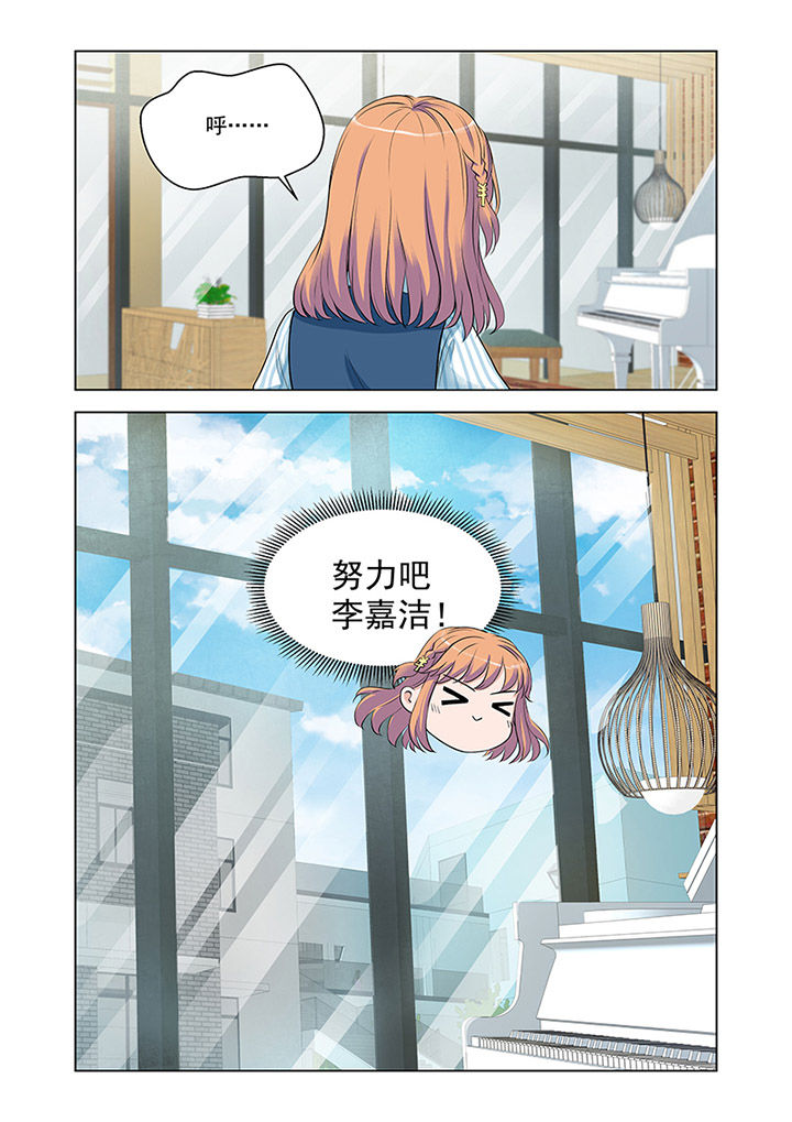 超能力女儿全集漫画,第19章：入职（下）2图