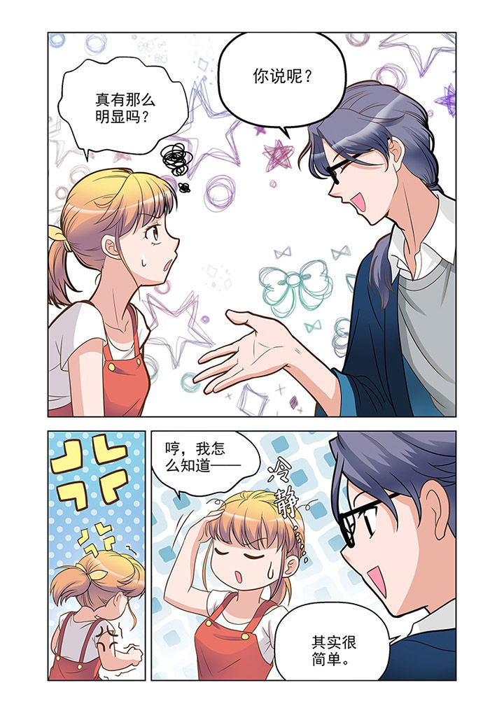 超能力女儿全集漫画,第16章：推理（上）2图