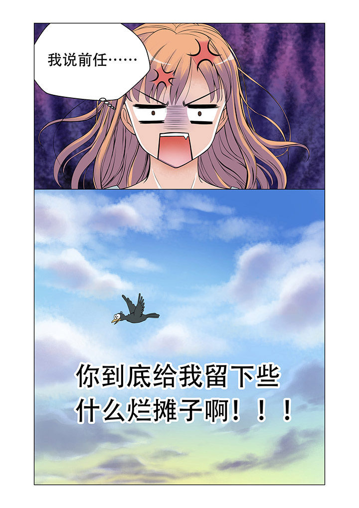 超能力女儿瞳神出场漫画漫画,第2章：1图