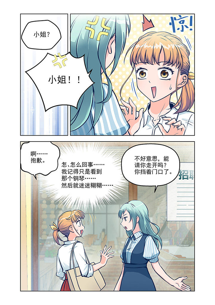 超能力女儿养成记漫画漫画,第8章：见工（3）2图