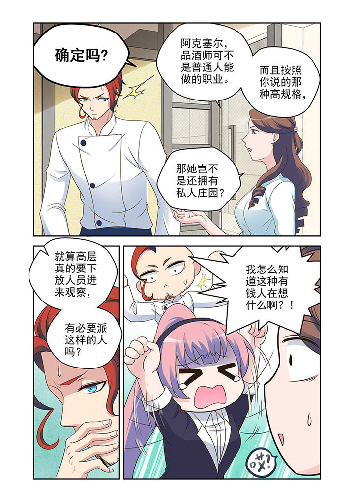 超能力女儿第二季全集免费看漫画,第26章：对策（1）2图