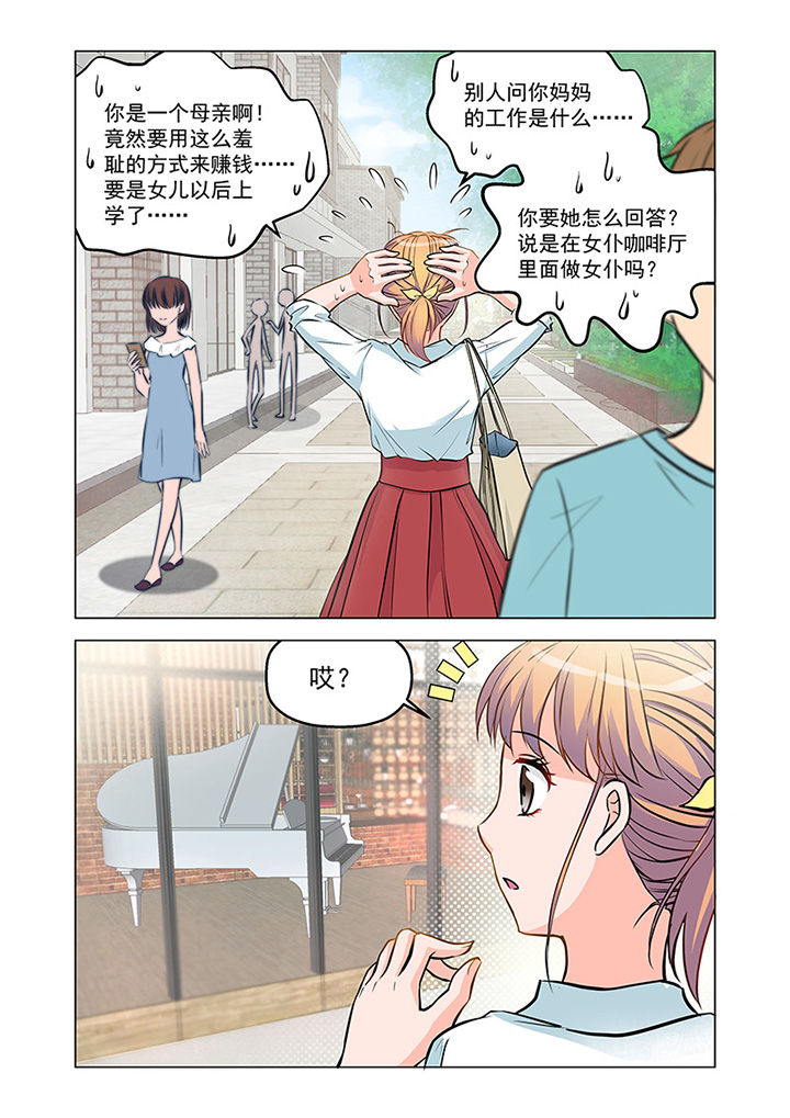 超能力女儿第2季漫画,第7章：见工（2）1图