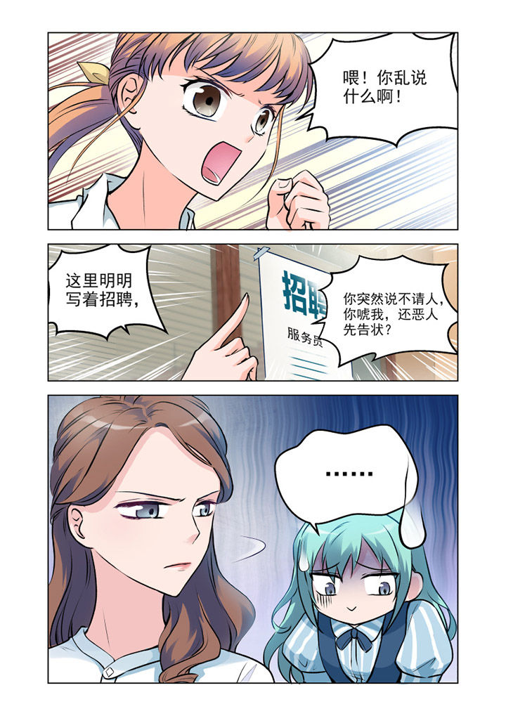 超能力女儿为什么没有第二季漫画,第9章：见工（4）1图