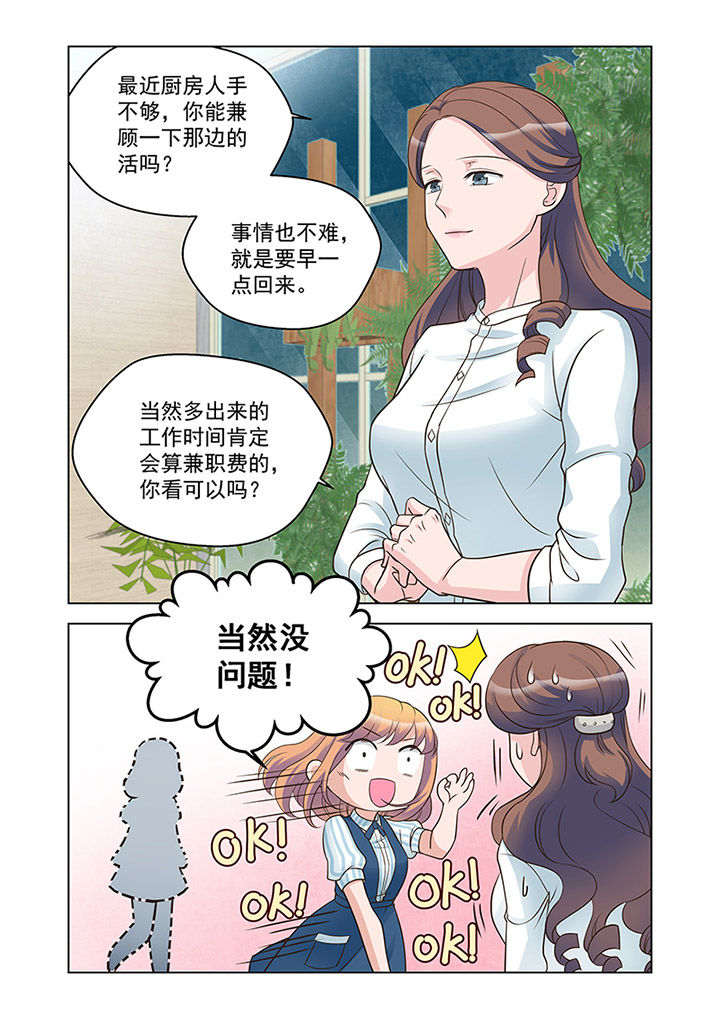 超能力女儿第五话漫画,第22章：状态（3）1图