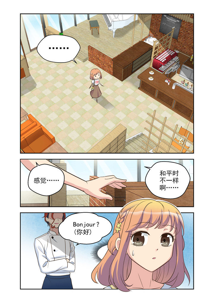 超能力女儿第二季漫画,第23章：品尝（1）2图