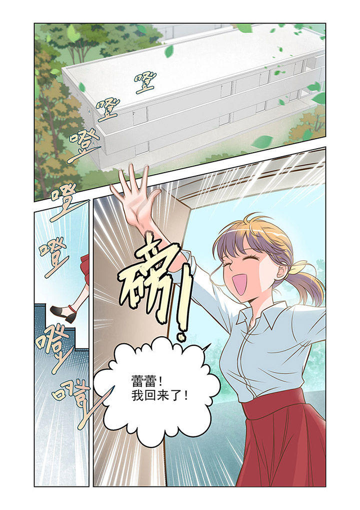 超能力女儿第二季漫画,第12章：温情（1）1图