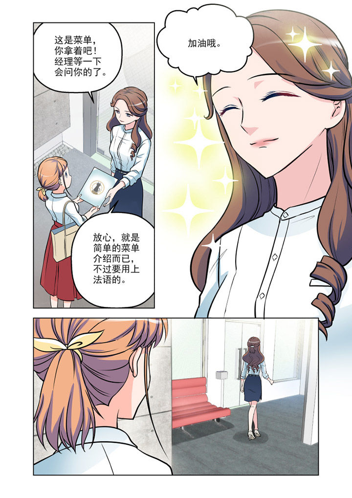 超能力女儿漫画在哪看漫画,第9章：见工（4）2图