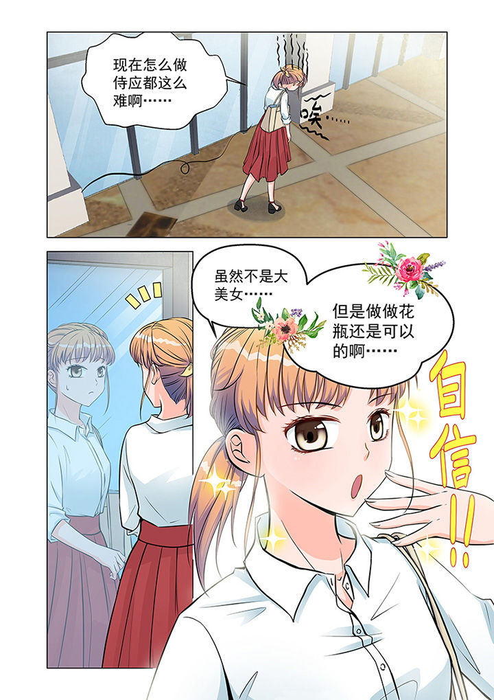 超能力女儿富养漫画,第7章：见工（2）2图