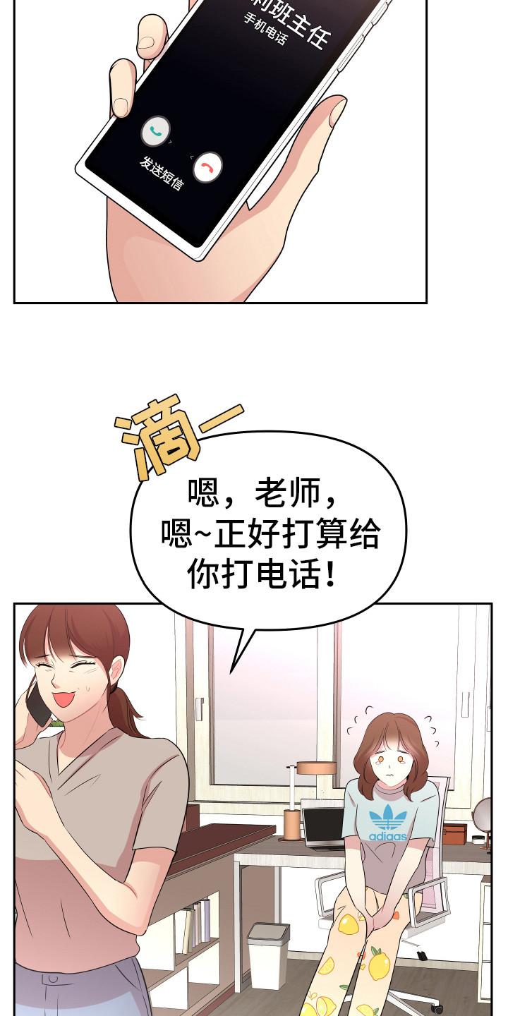 兔兔与熊熊绘本漫画,第16章：想办法1图