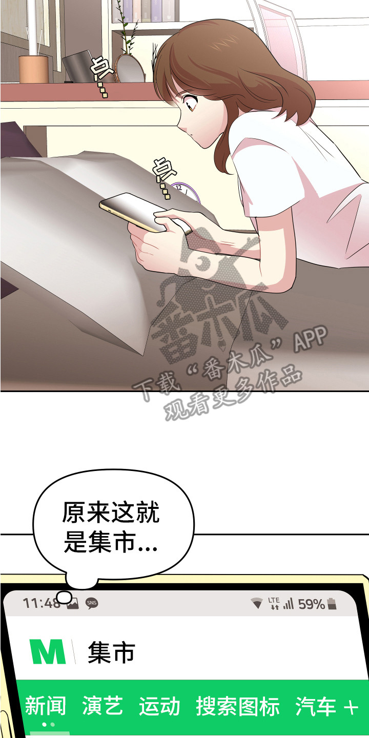 兔兔可爱视频漫画,第14章：东西丢了2图