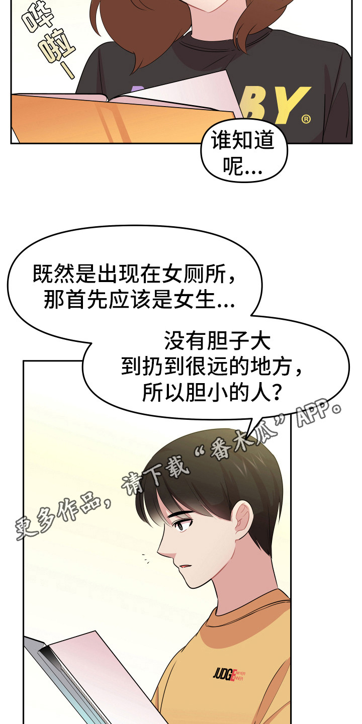 兔兔与黑豹的共生关系漫画免费阅读下拉式奇漫屋漫画,第13章：追星聚会1图