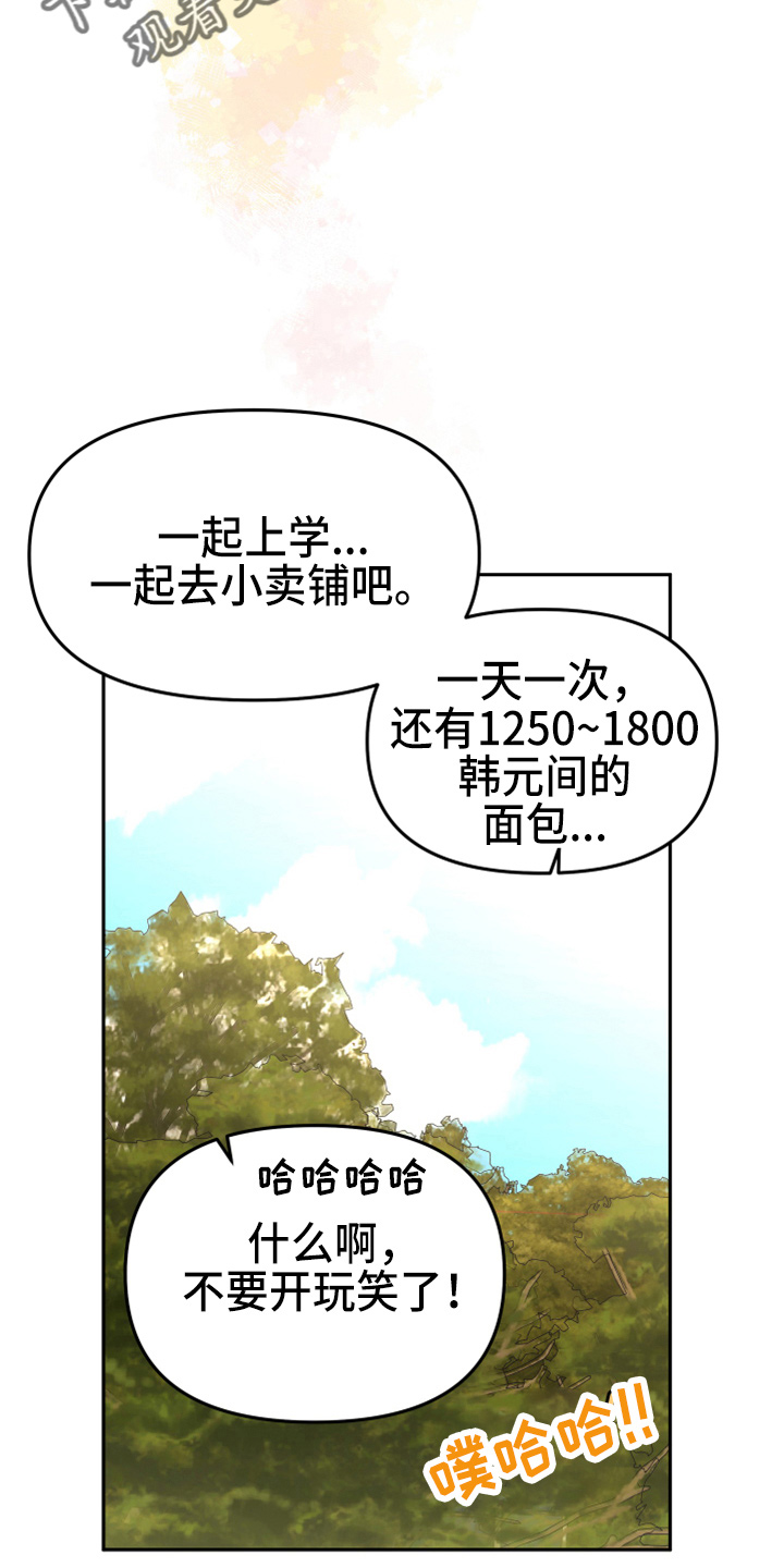 兔兔可爱视频漫画,第21章：【完结】我喜欢你2图