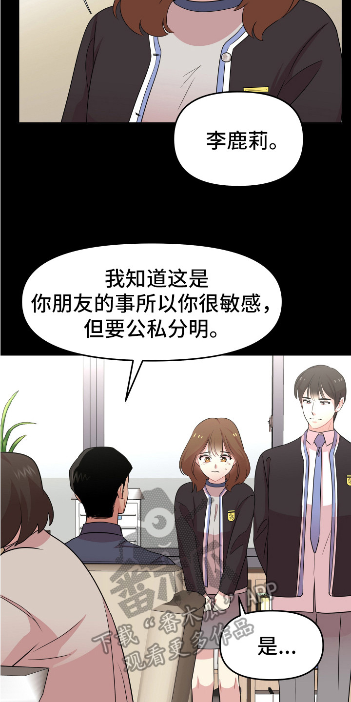 灰熊与兔子漫画,第12章：厌恶一切2图