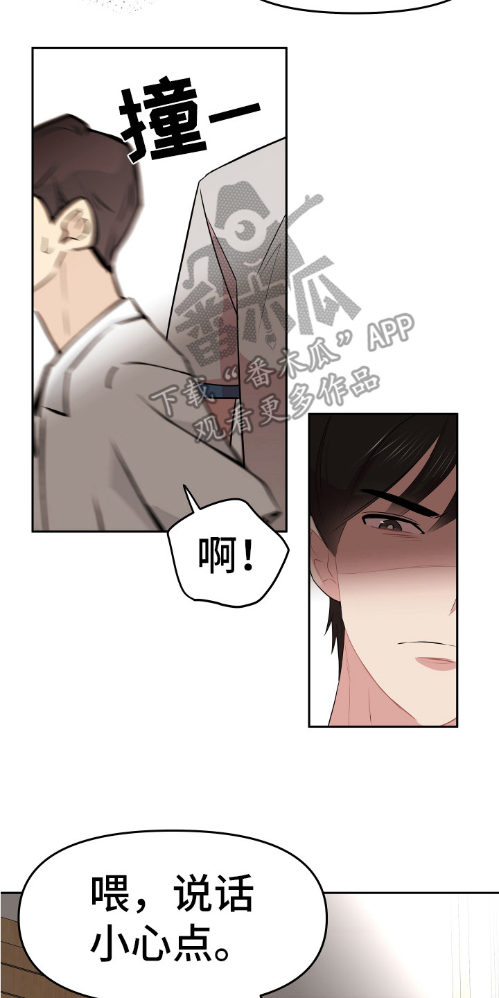 兔兔与开林肯的土豪在线观看漫画,第14章：东西丢了2图