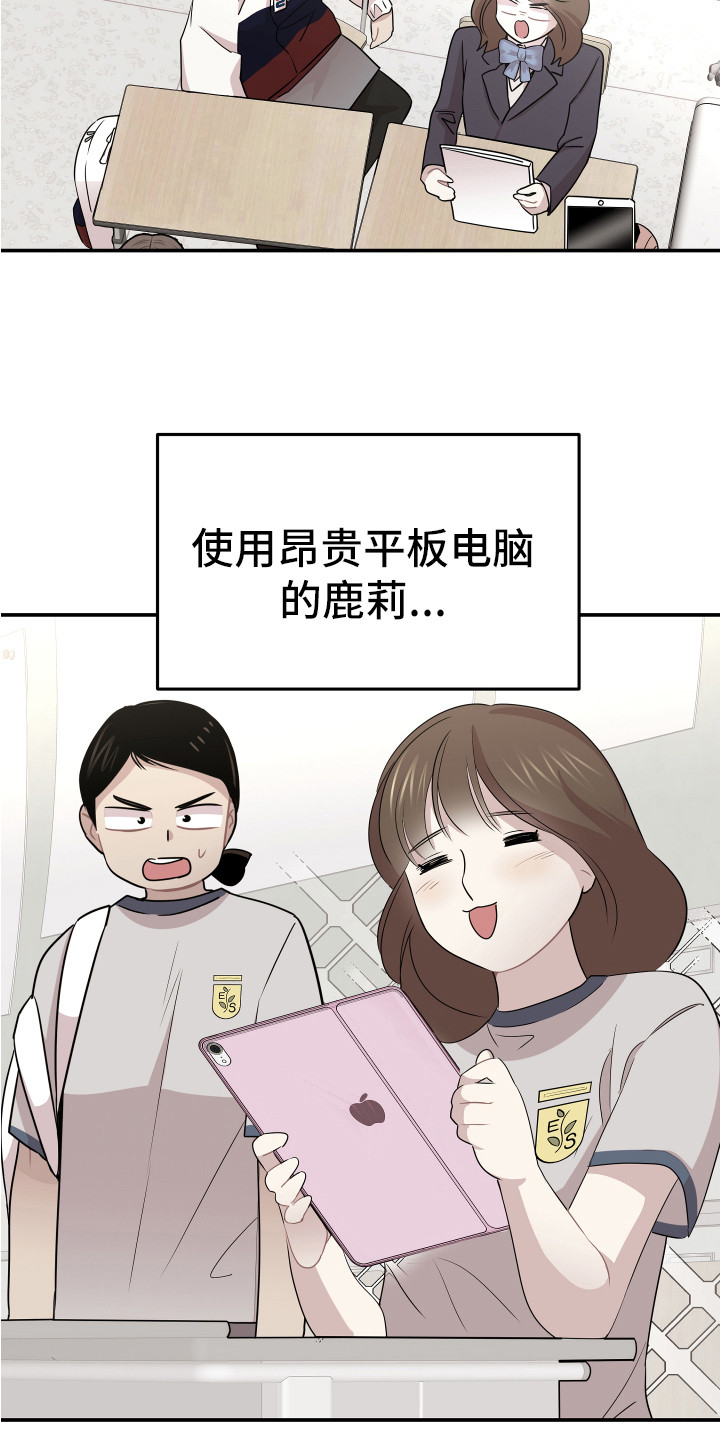 灰熊与兔子漫画,第12章：厌恶一切1图