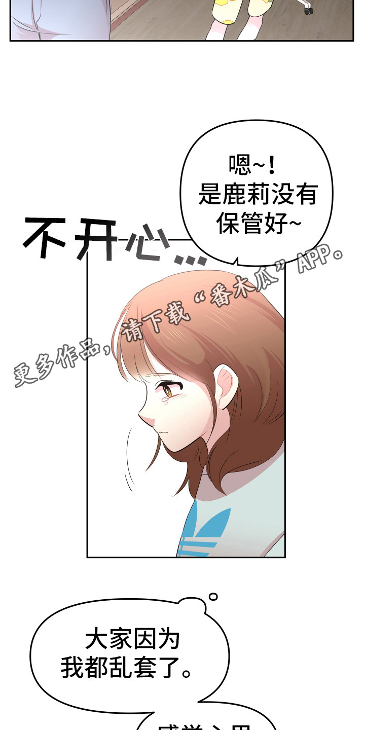 兔兔与熊熊绘本漫画,第16章：想办法2图