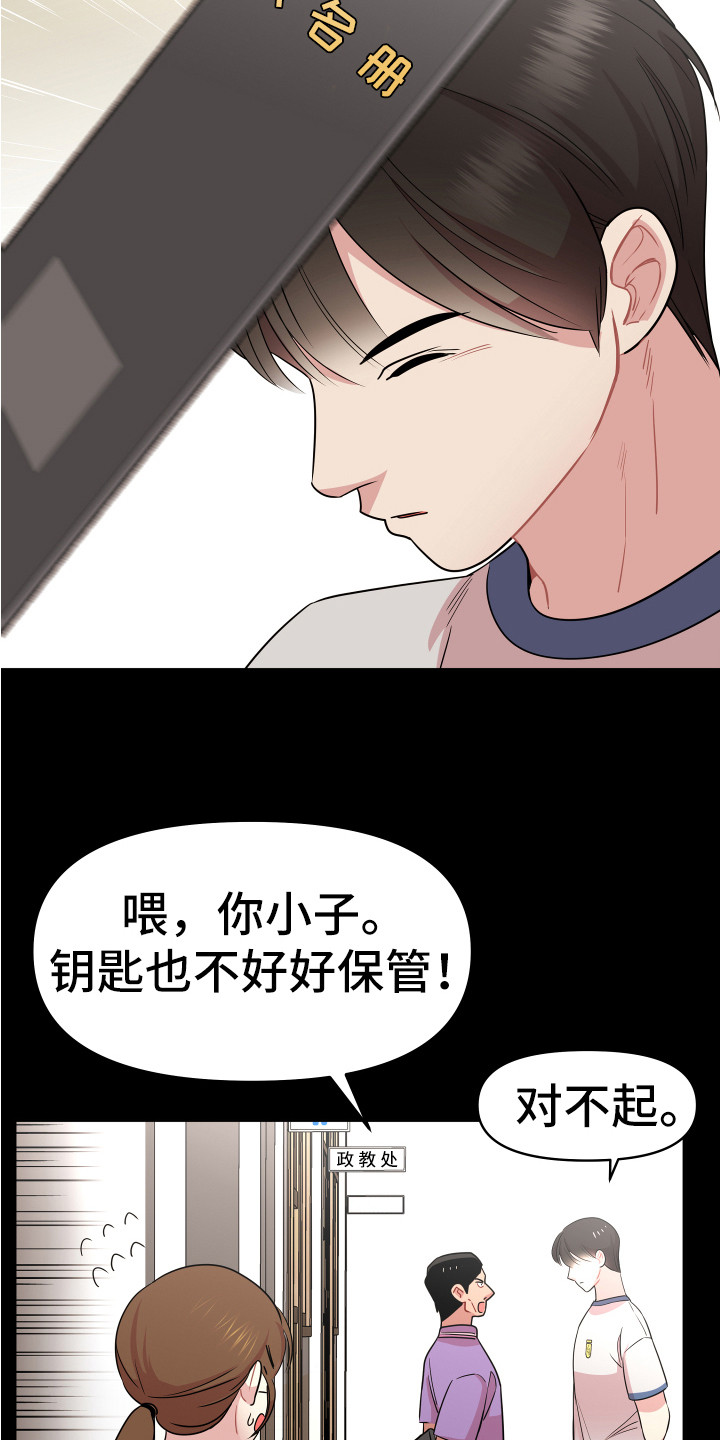 小白兔与大灰熊漫画,第5章：印象2图