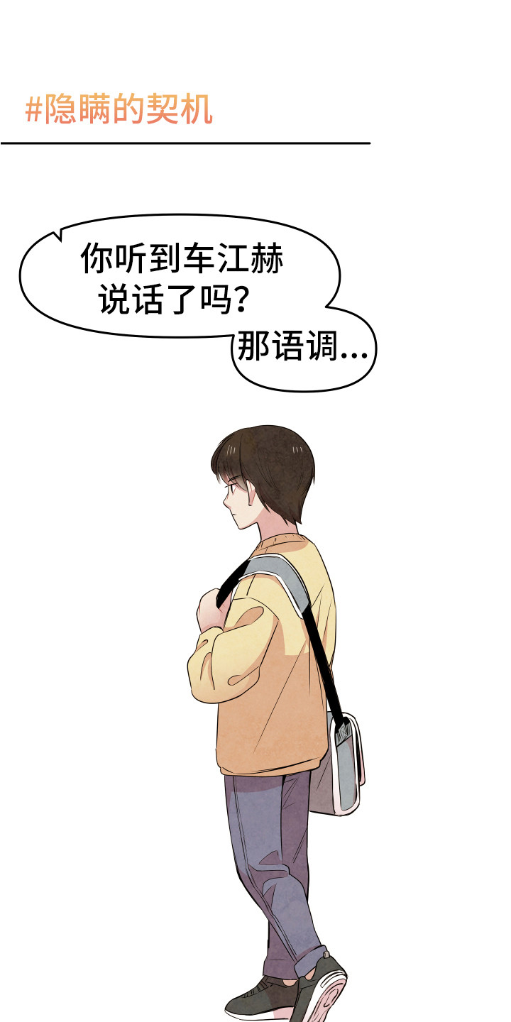 兔兔温度漫画,第6章：聊聊吧1图